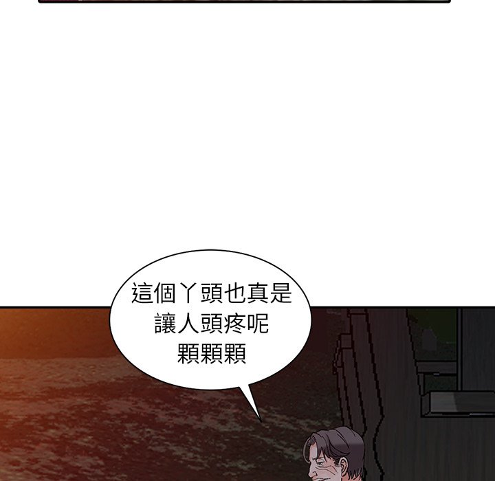 《富少的貼身管家》漫画 第12话
