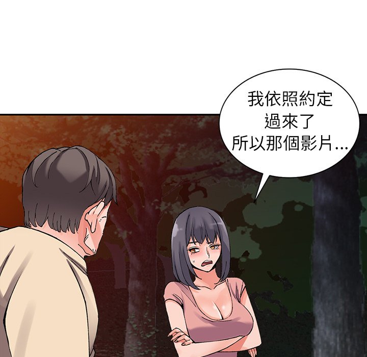 《富少的貼身管家》漫画 第12话