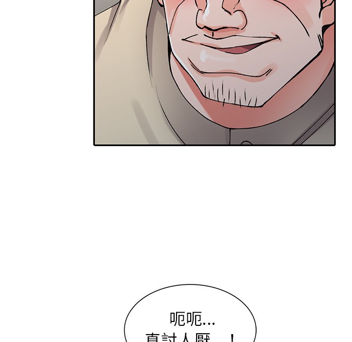 《富少的貼身管家》漫画 第12话