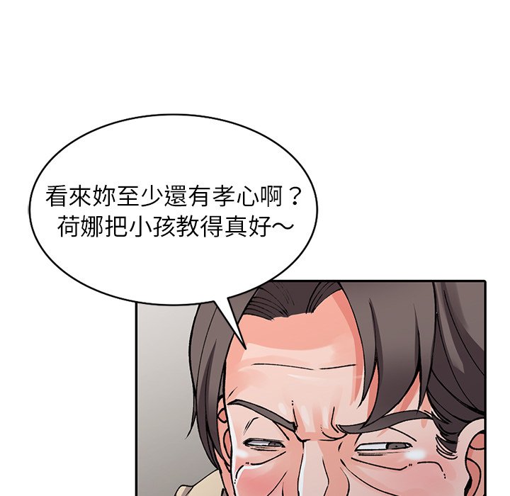 《富少的貼身管家》漫画 第12话