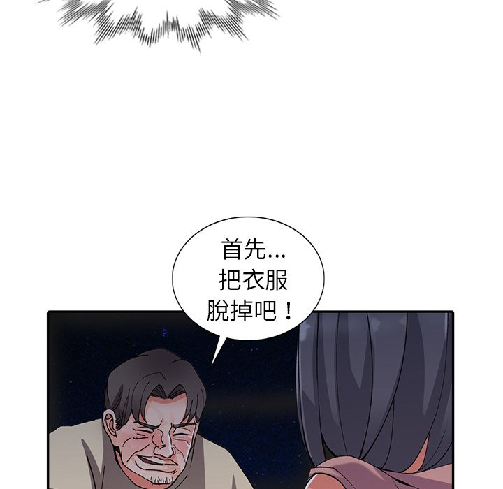 《富少的貼身管家》漫画 第12话