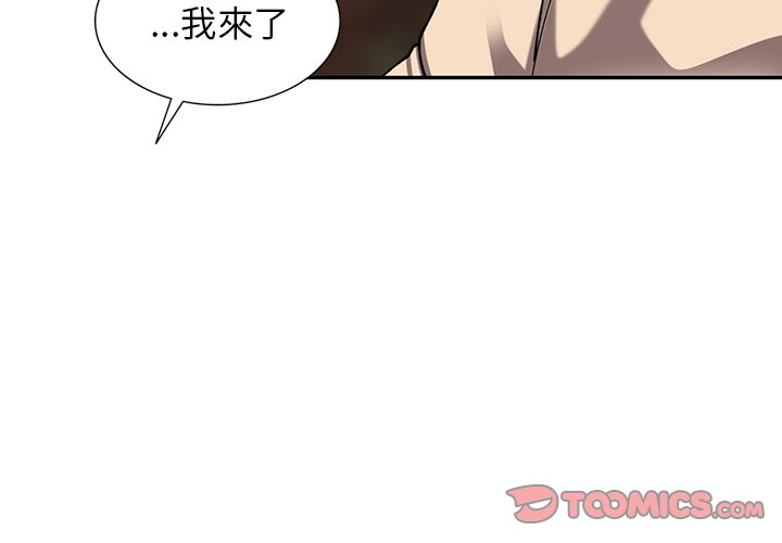 《富少的貼身管家》漫画 第13话