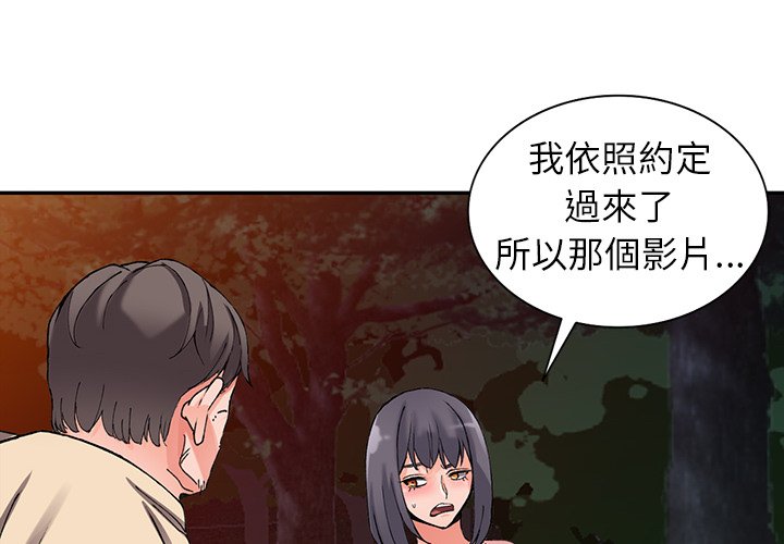 《富少的貼身管家》漫画 第13话