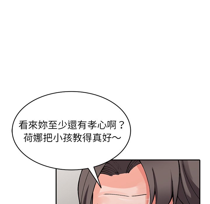 《富少的貼身管家》漫画 第13话