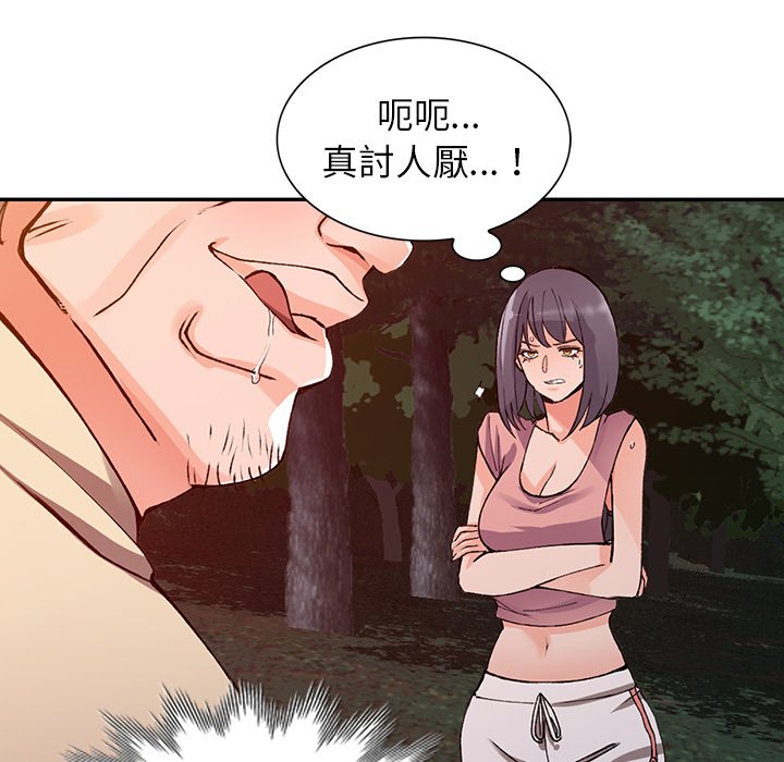 《富少的貼身管家》漫画 第13话
