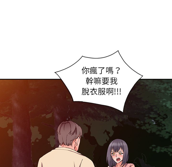 《富少的貼身管家》漫画 第13话
