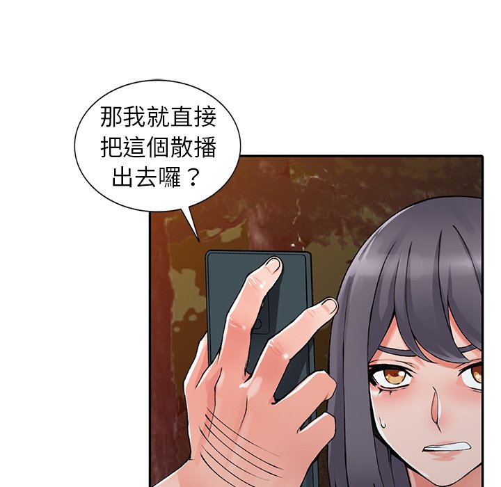 《富少的貼身管家》漫画 第13话