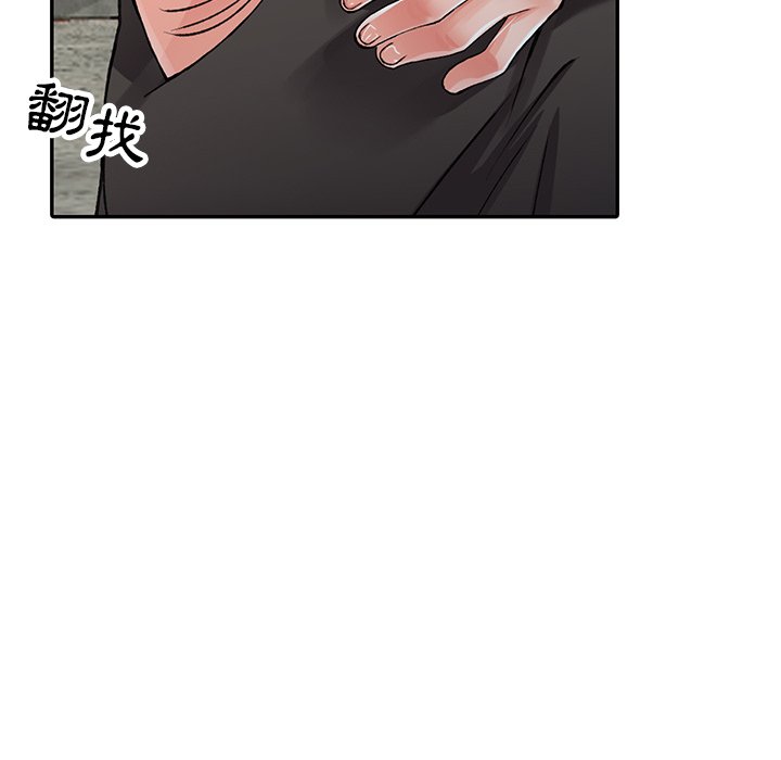 《富少的貼身管家》漫画 第13话