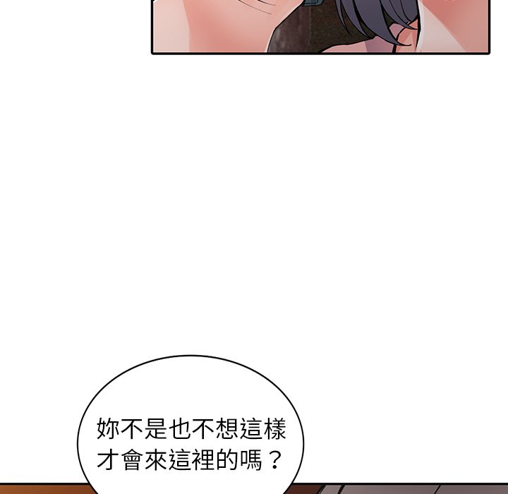 《富少的貼身管家》漫画 第13话
