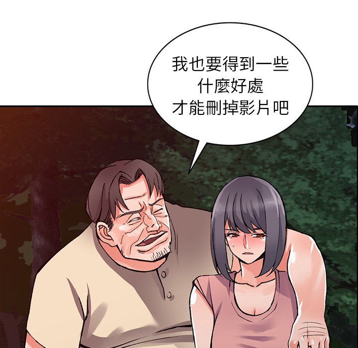 《富少的貼身管家》漫画 第13话
