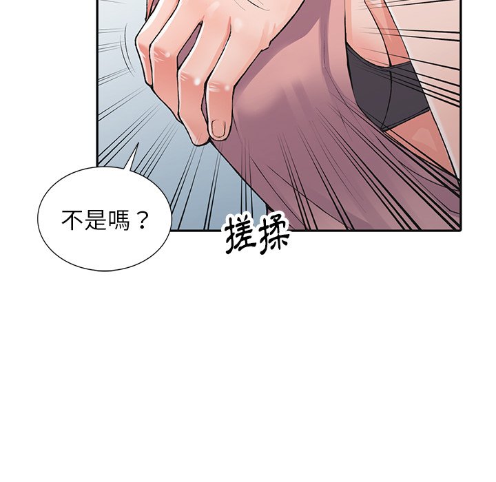 《富少的貼身管家》漫画 第13话