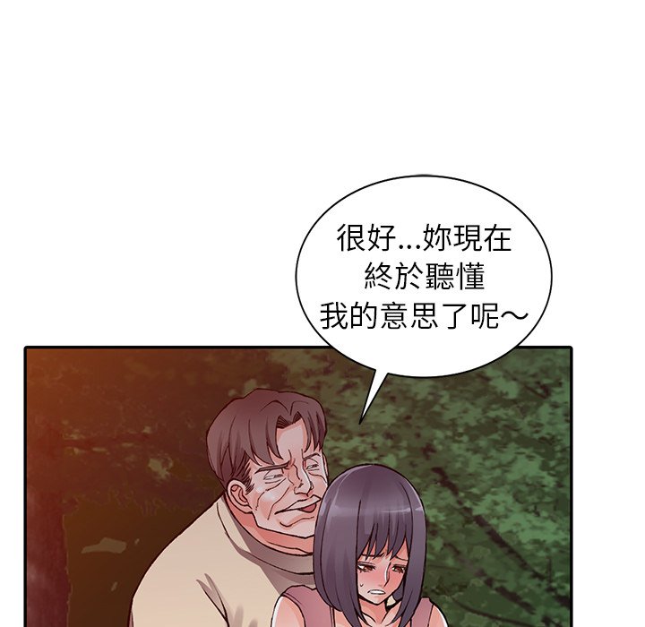 《富少的貼身管家》漫画 第13话