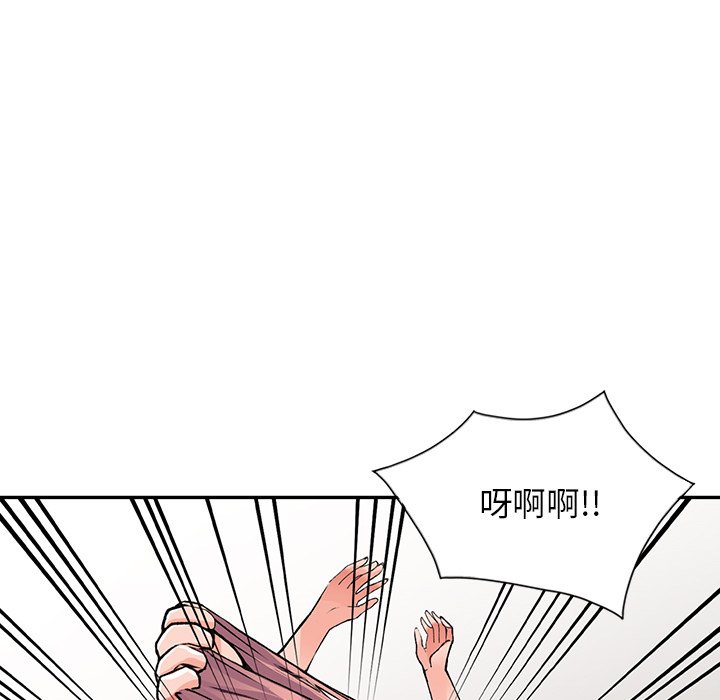 《富少的貼身管家》漫画 第13话
