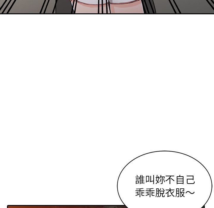 《富少的貼身管家》漫画 第13话