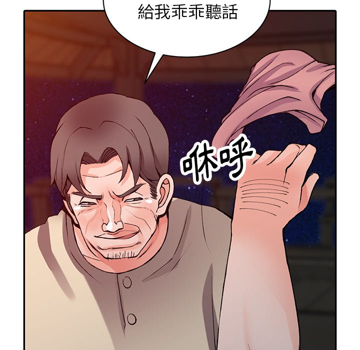 《富少的貼身管家》漫画 第13话