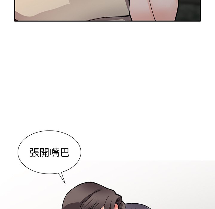 《富少的貼身管家》漫画 第13话