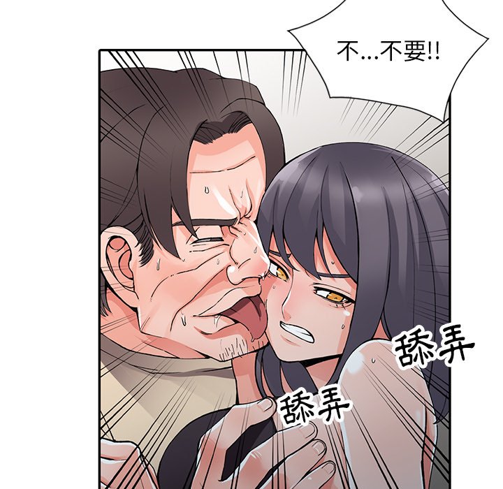 《富少的貼身管家》漫画 第13话