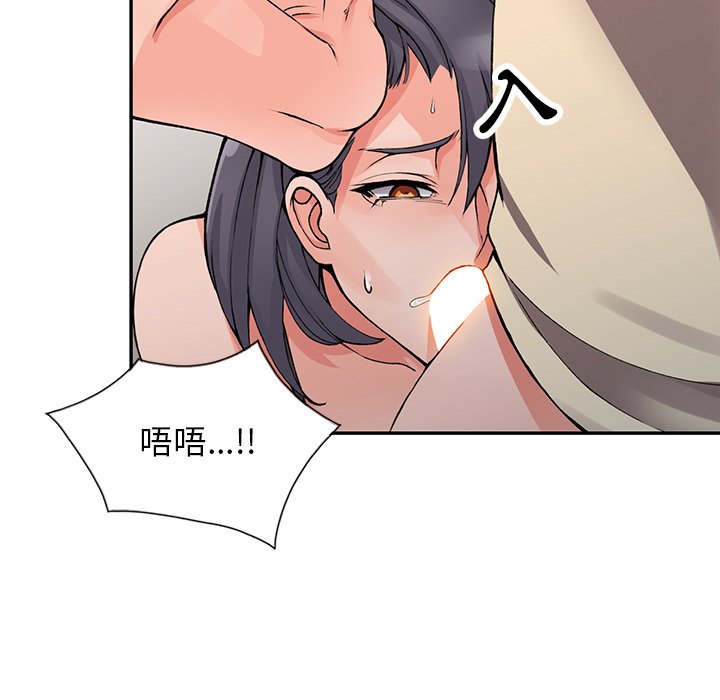《富少的貼身管家》漫画 第13话