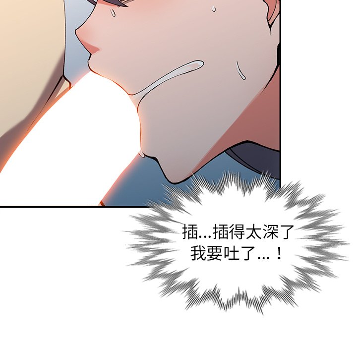 《富少的貼身管家》漫画 第13话
