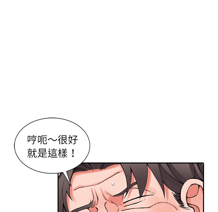 《富少的貼身管家》漫画 第13话