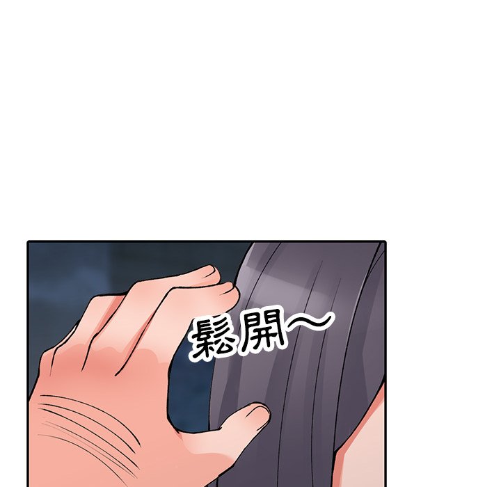 《富少的貼身管家》漫画 第13话
