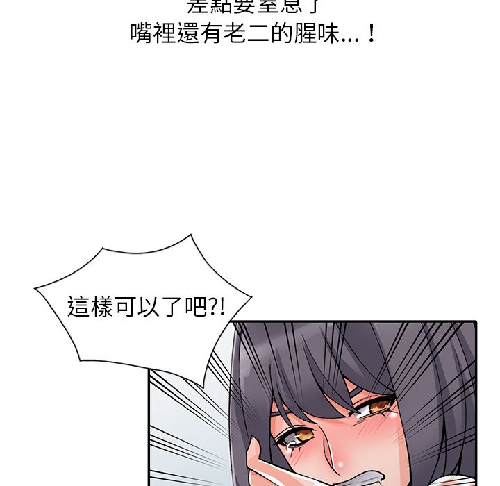 《富少的貼身管家》漫画 第13话