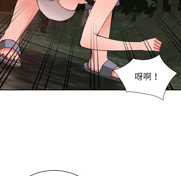 《富少的貼身管家》漫画 第13话