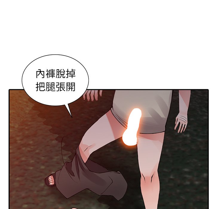 《富少的貼身管家》漫画 第13话