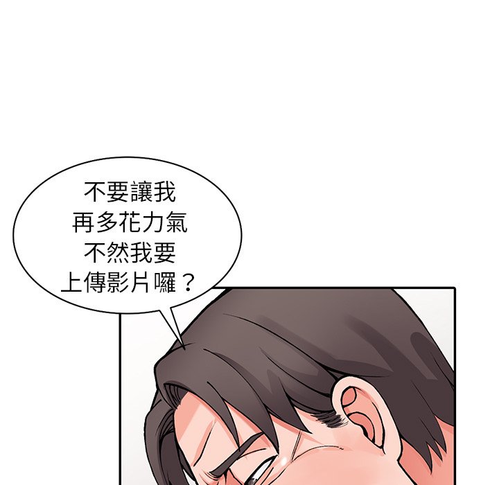 《富少的貼身管家》漫画 第13话