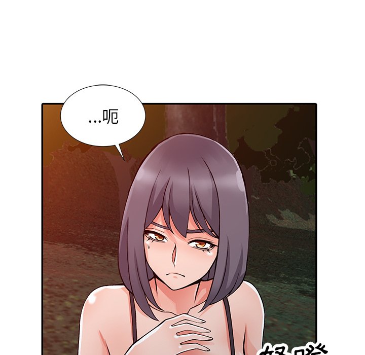 《富少的貼身管家》漫画 第13话