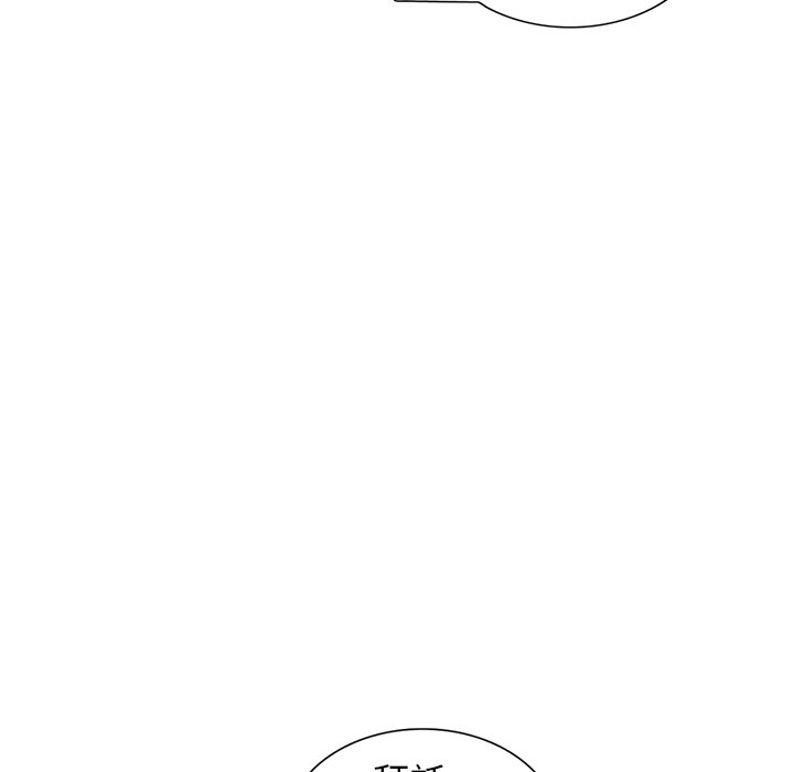 《富少的貼身管家》漫画 第13话