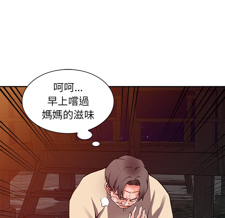 《富少的貼身管家》漫画 第13话