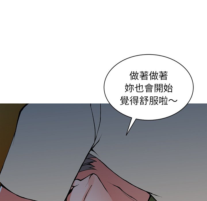 《富少的貼身管家》漫画 第13话