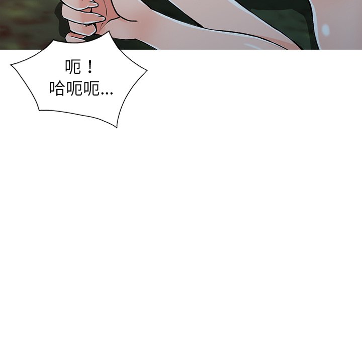 《富少的貼身管家》漫画 第13话