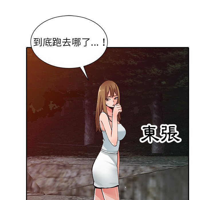 《富少的貼身管家》漫画 第13话