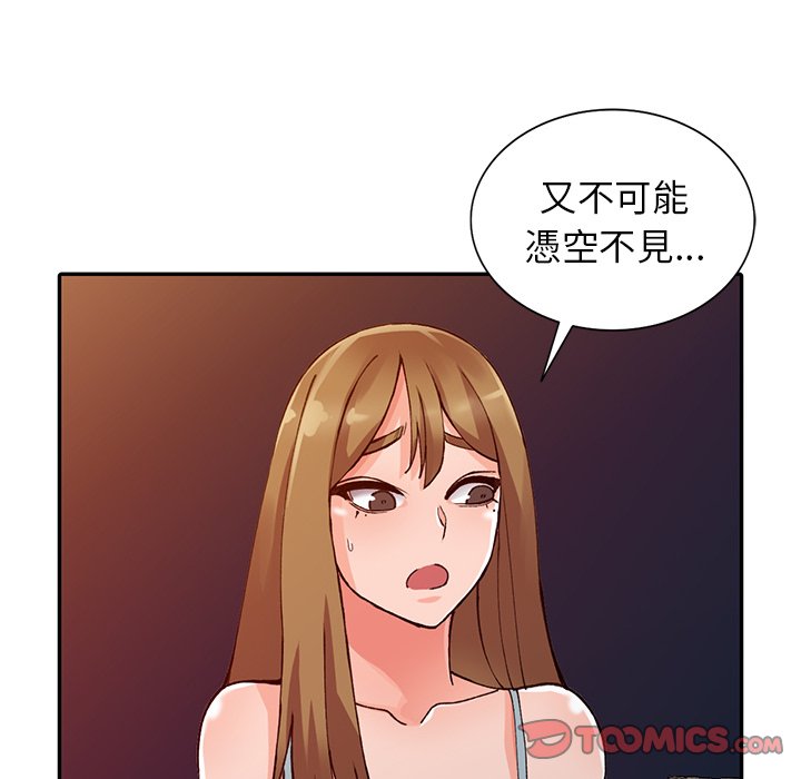 《富少的貼身管家》漫画 第13话