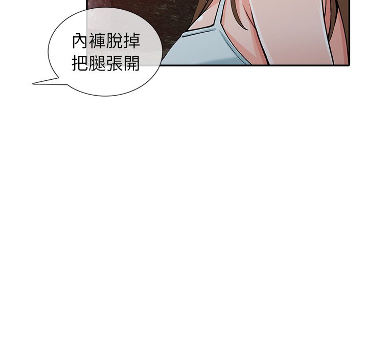 《富少的貼身管家》漫画 第13话