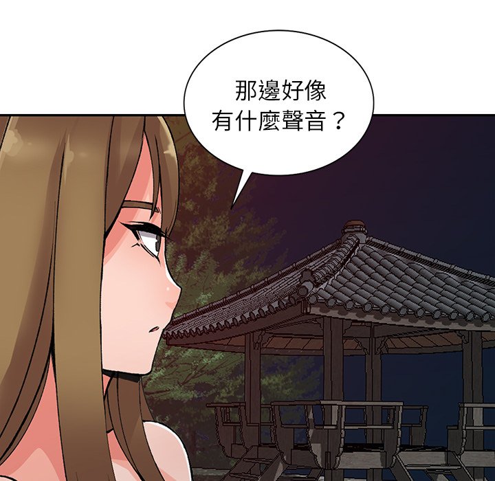 《富少的貼身管家》漫画 第13话