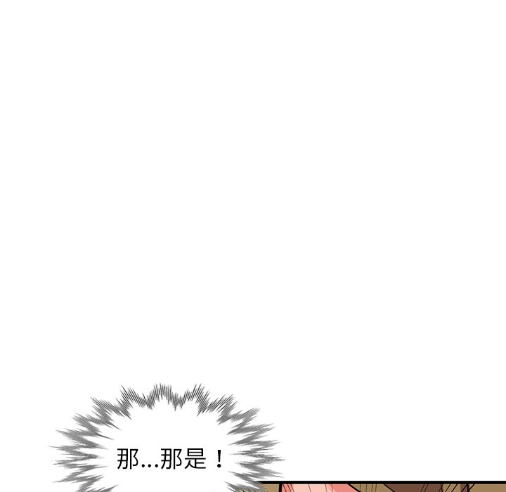 《富少的貼身管家》漫画 第13话
