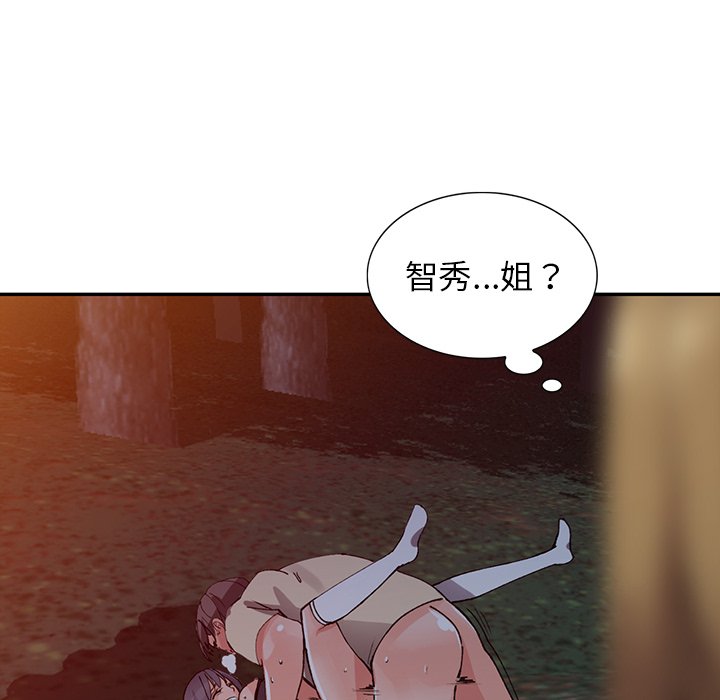 《富少的貼身管家》漫画 第13话