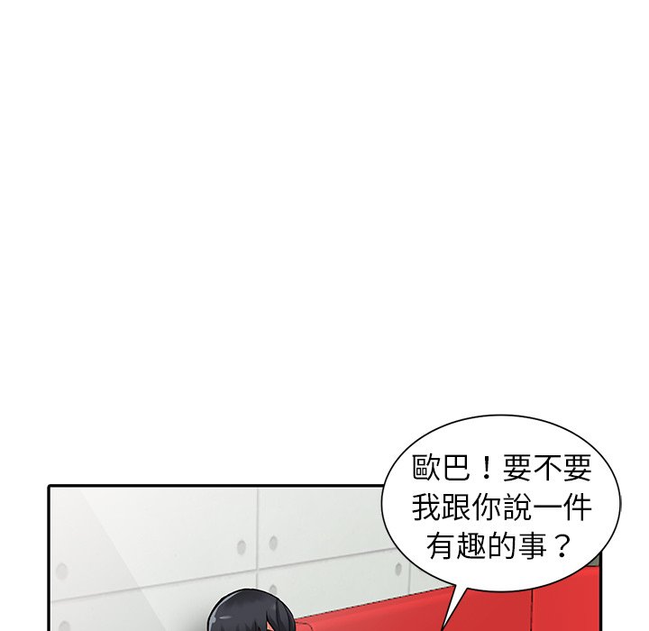 《富少的貼身管家》漫画 第13话