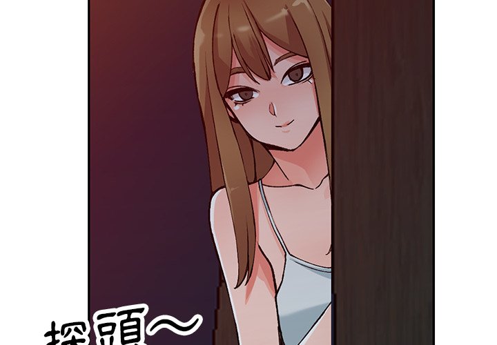 《富少的貼身管家》漫画 第14话