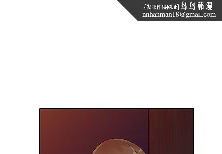 《富少的貼身管家》漫画 第14话