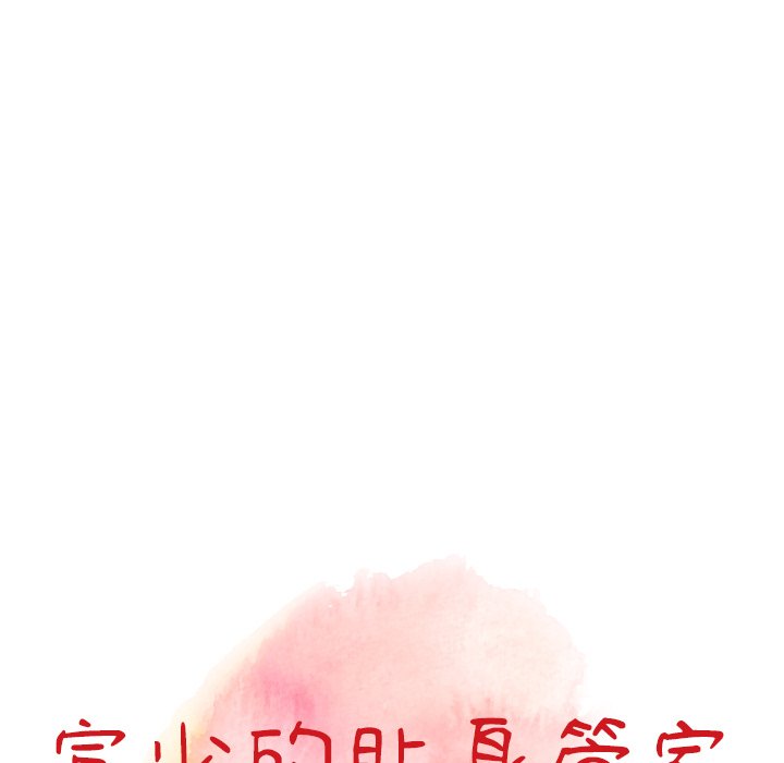 《富少的貼身管家》漫画 第14话