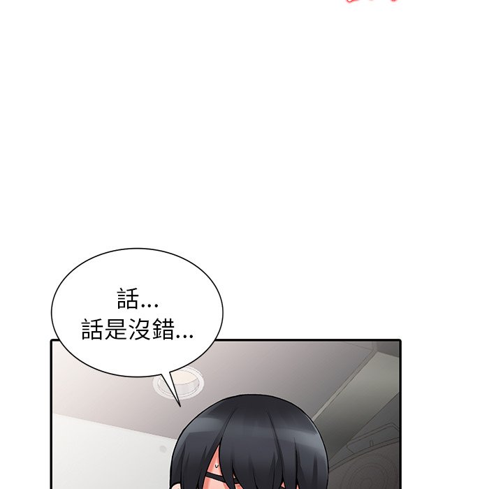 《富少的貼身管家》漫画 第14话
