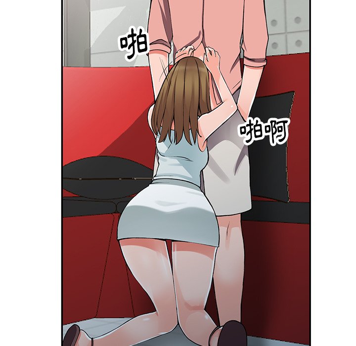 《富少的貼身管家》漫画 第14话