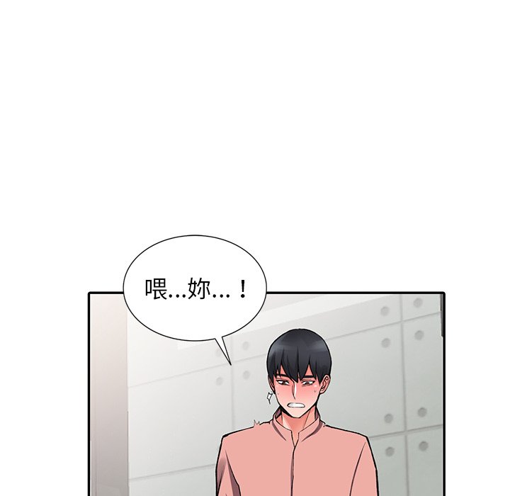 《富少的貼身管家》漫画 第14话