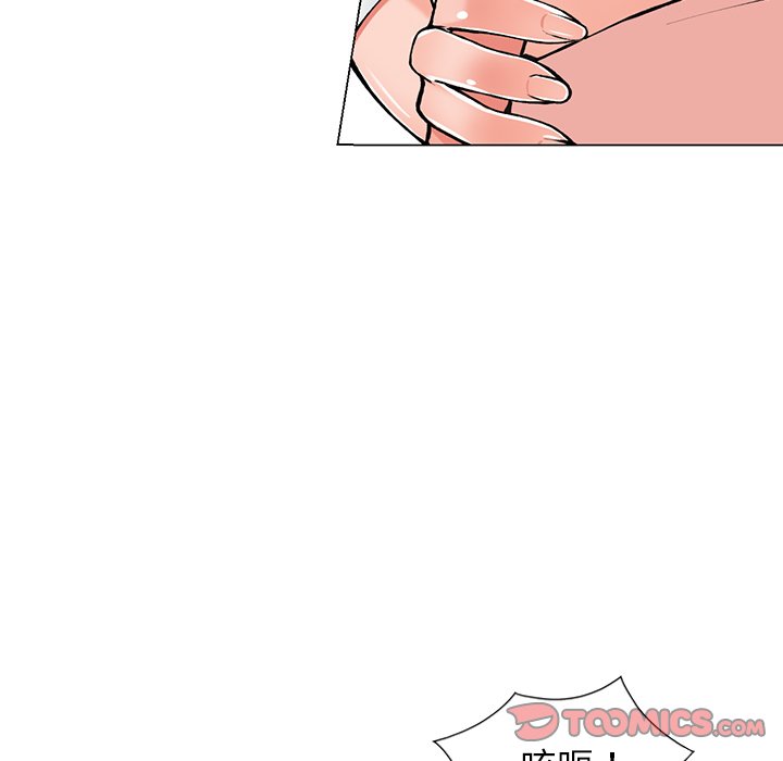《富少的貼身管家》漫画 第14话