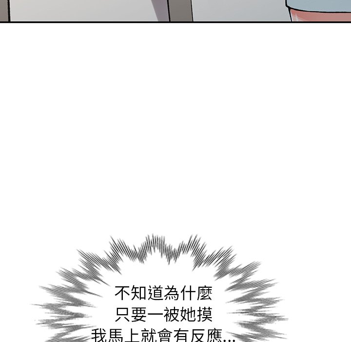 《富少的貼身管家》漫画 第14话