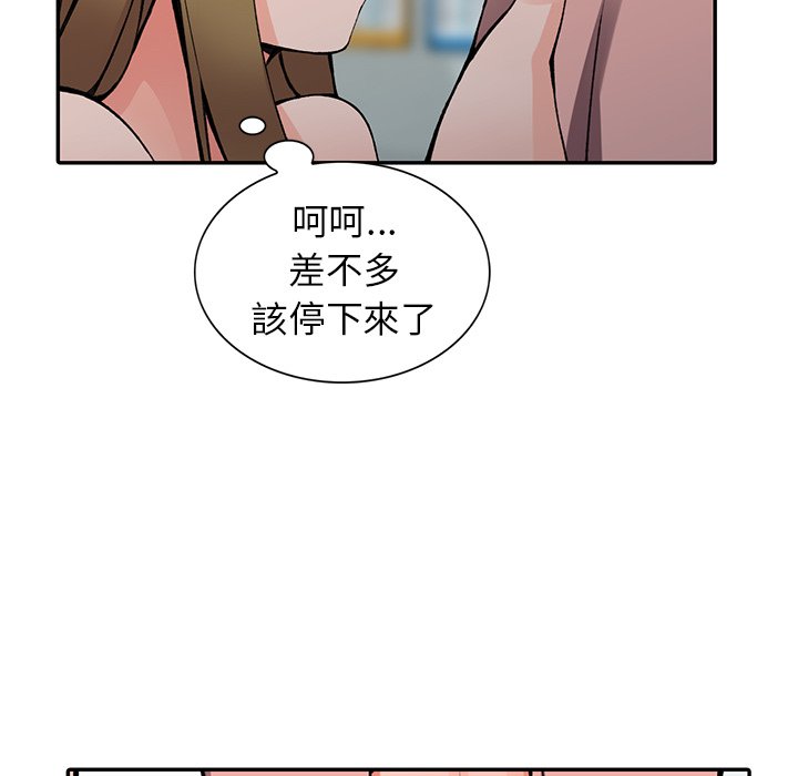 《富少的貼身管家》漫画 第14话